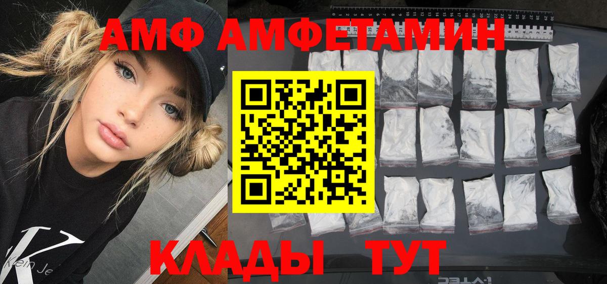 АМФ  Вход с VPN  Амфетамин  Нерюнгри  АМФ Розовый 