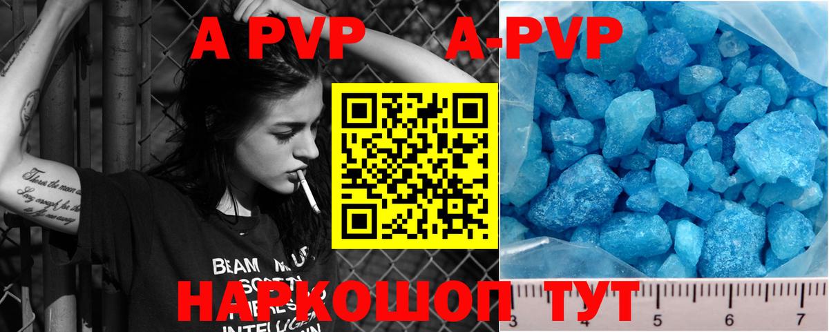 A PVP крисы CK  Вход с VPN  Нерюнгри  A PVP  APVP Crystall 
