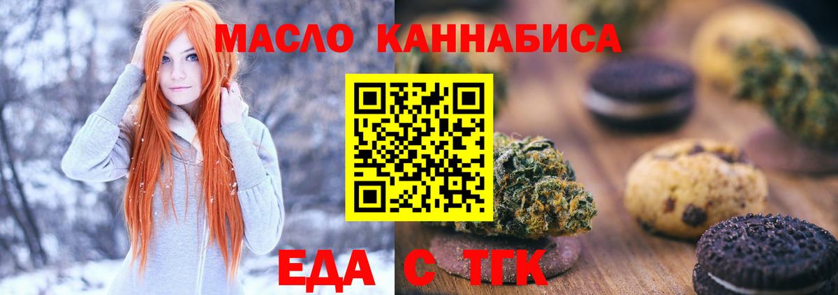 Canna-Cookies марихуана  Вход с VPN  Нерюнгри 