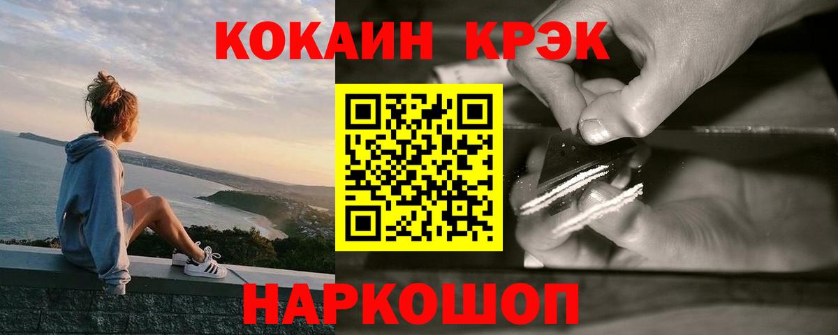 COCAIN FishScale Нерюнгри