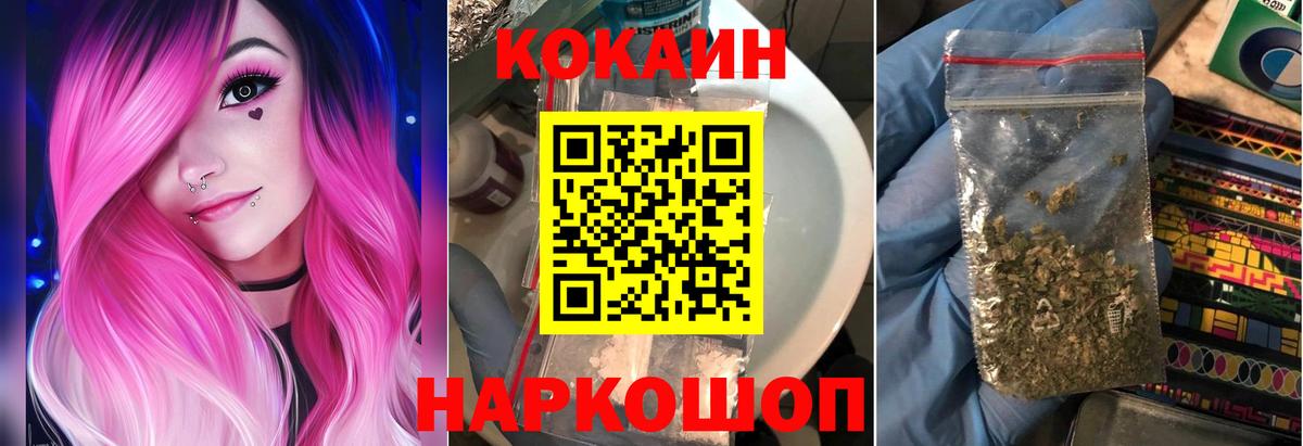 COCAIN Перу  Вход с VPN  COCAIN  Нерюнгри 
