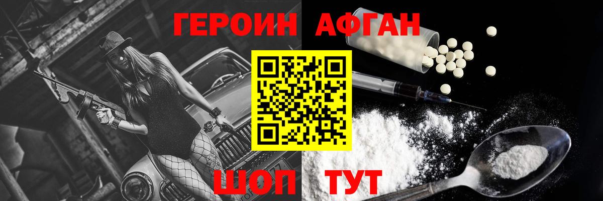 Героин  Героин гречка  Вход с VPN  Нерюнгри 