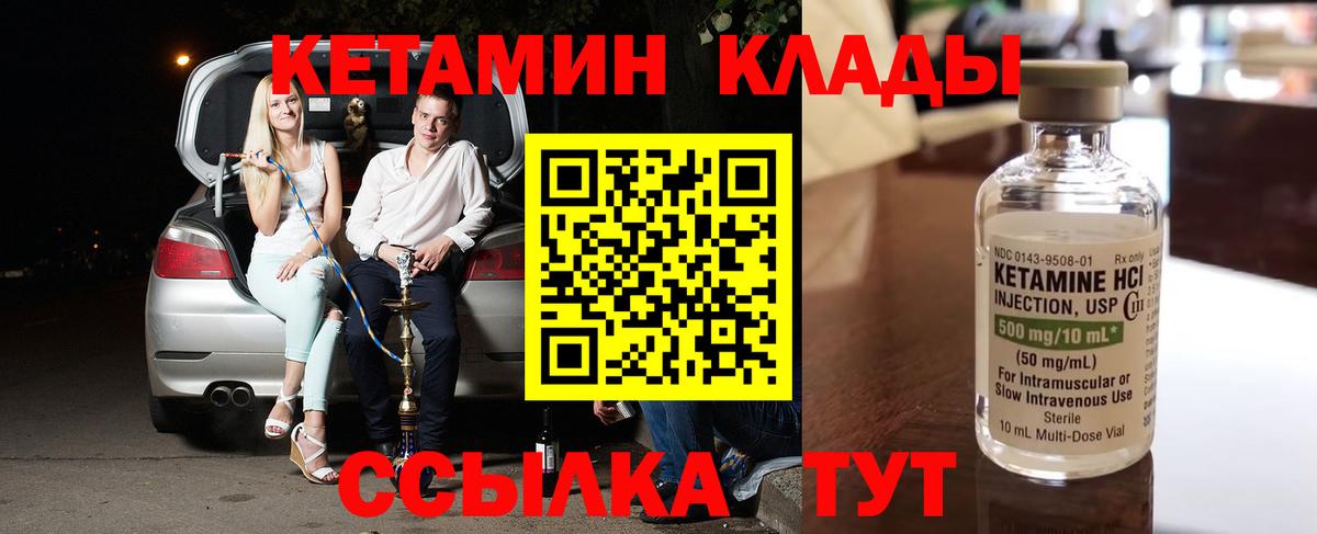 Нерюнгри  КЕТАМИН ketamine  Вход с VPN  КЕТАМИН VHQ 