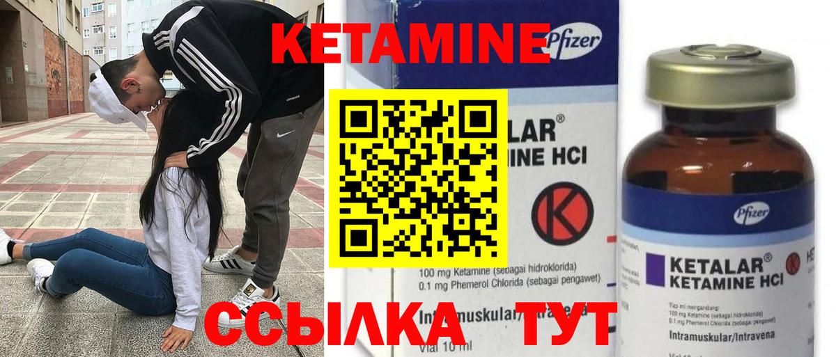 Кетамин ketamine Нерюнгри