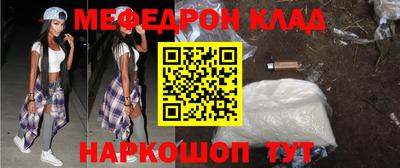 мефедрон VHQ Туймазы