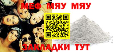мефедрон VHQ Туймазы