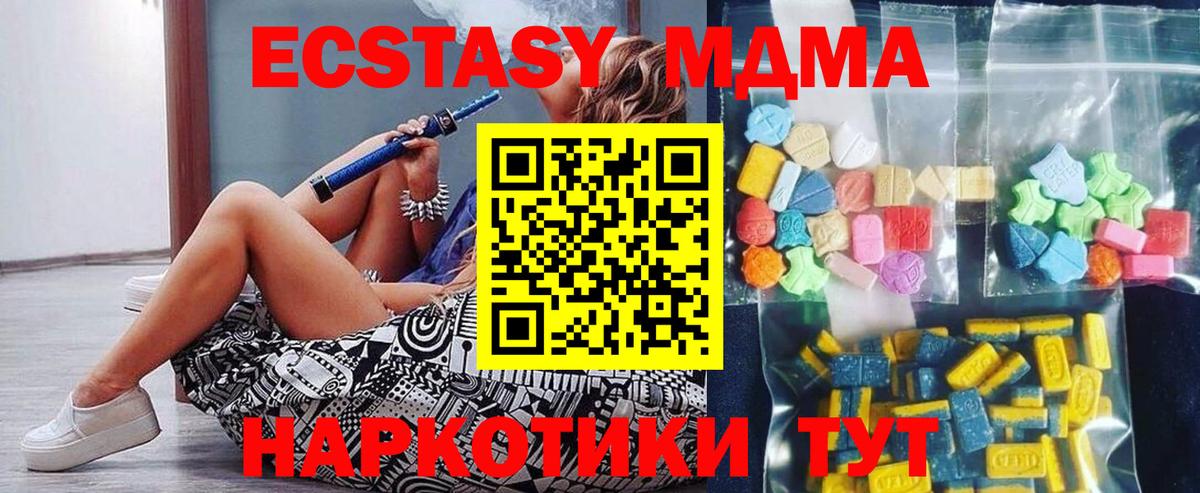 МДМА crystal Нерюнгри