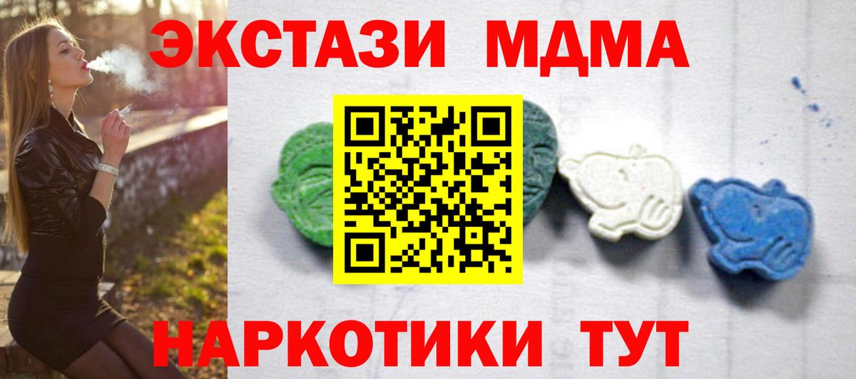 МДМА кристаллы  Вход с VPN  MDMA  MDMA кристаллы  Нерюнгри 