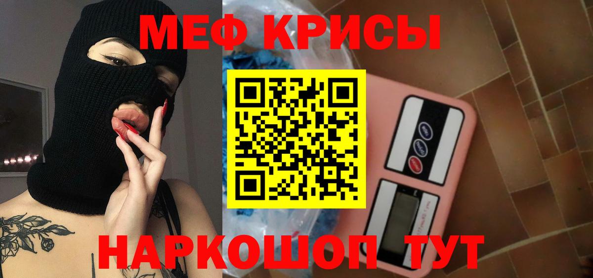 Мефедрон мука Нерюнгри