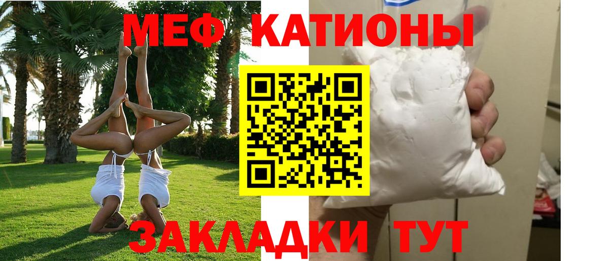 МЕФ  Меф мяу мяу  МЯУ-МЯУ  Нерюнгри  Меф кристаллы  Вход с VPN 
