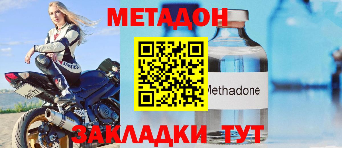 МЕТАДОН белоснежный  Вход с VPN  Нерюнгри 