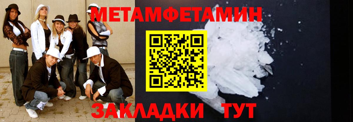 Первитин кристалл Нерюнгри