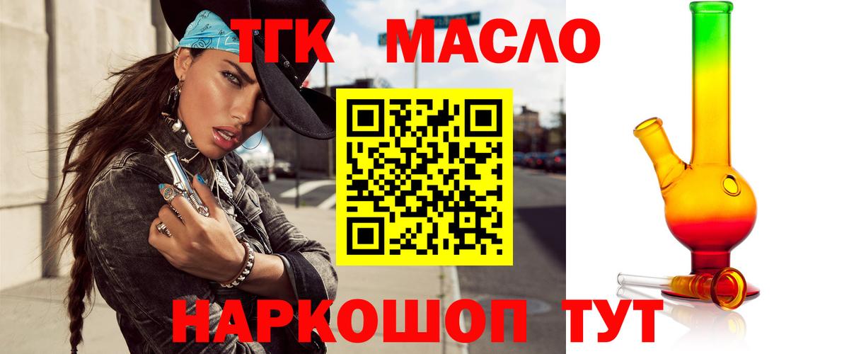 ТГК THC oil  Вход с VPN  купить наркотик  Нерюнгри  Дистиллят ТГК Wax 
