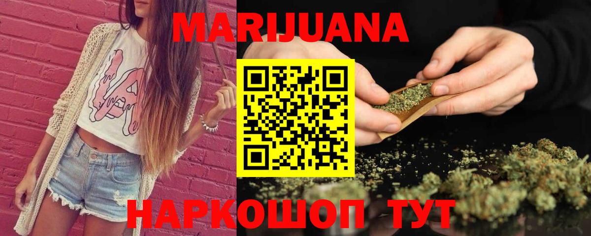 Канабис THC 21% Нерюнгри